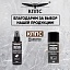 Удалитель ржавчины КППС SPRAY (110мл) + Силиконовая смазка КППС (210мл)